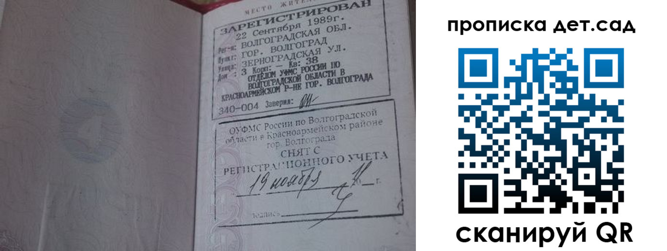 временная регистрация законно в Среднеуральске