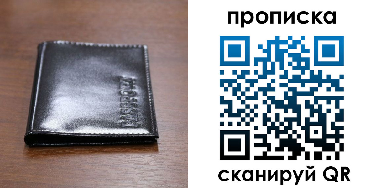 временная регистрация в квартире в Среднеуральске