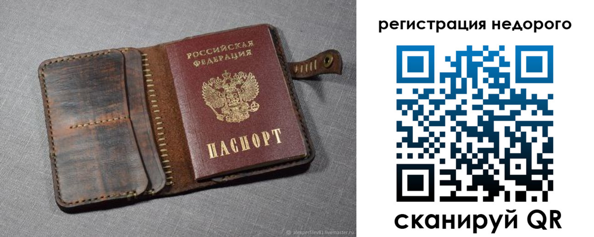 прописка в квартире в Среднеуральске