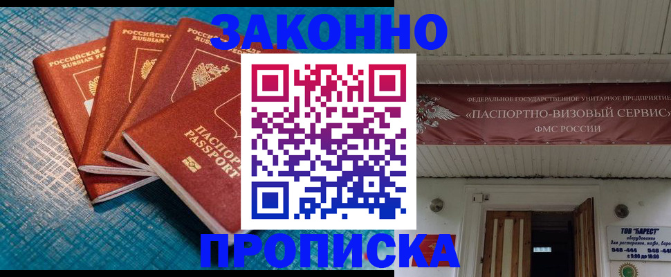 временная регистрация в квартире в Среднеуральске