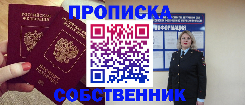 временная регистрация для школы в Среднеуральске