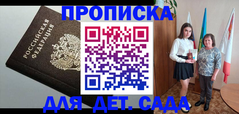 прописка для работы в Среднеуральске