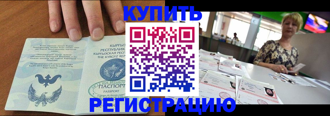 прописка от собственника в Среднеуральске