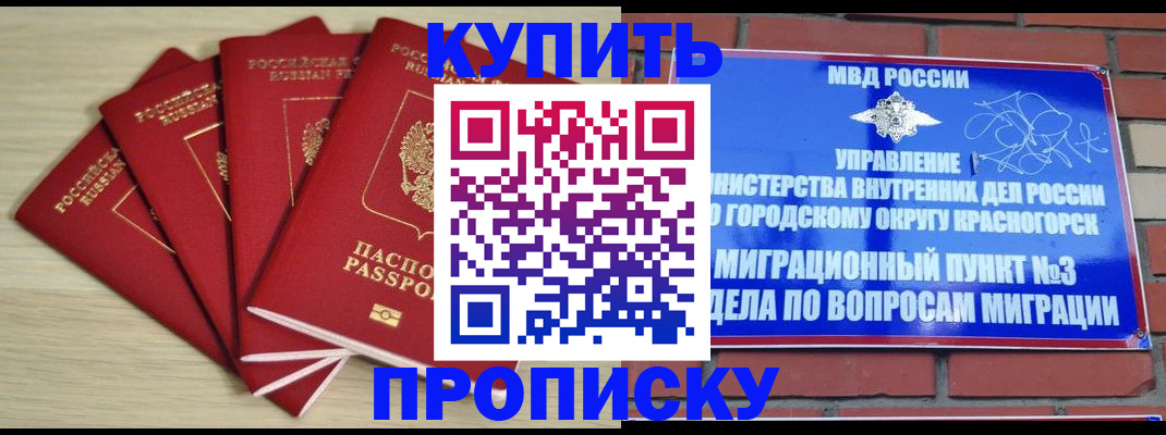 временная регистрация для всех в Среднеуральске