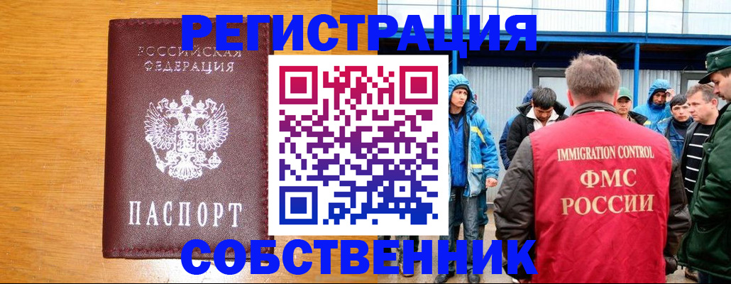 временная регистрация недорого в Среднеуральске